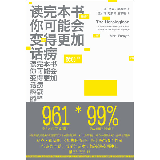 Möglicherweise werden Sie nach der Lektüre dieses Buches noch gesprächiger (eine unverzichtbare außerschulische Lektüre für Sprachliebhaber).