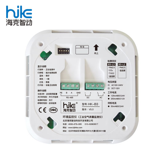 Haike Smart B3 Industrial Grade Air Quality Monitor PM2.5 TVOC Carbon Dioxide Temperature and Humidity WIFI TV Screen B3-L3 PM2.5 CO2 TVOC Temperature and Humidity