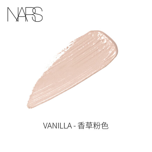 NARS Bright and Smooth Concealer VANILLA (Vanilla Powder) 6ml Covers Acne Marks Gift Box Gift for Girlfriend