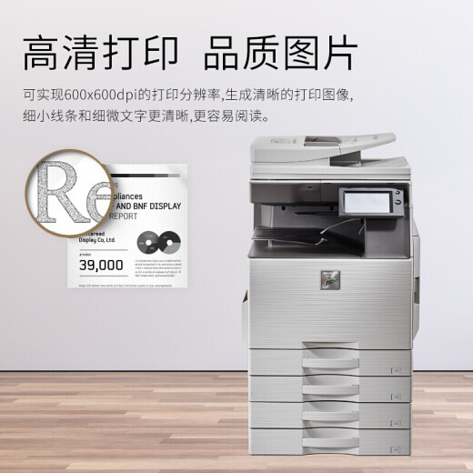 Sharp (SHARP) MX-C3121R copier color digital office composite machine (including double-sided document feeder + four-layer paper box) free on-site installation and after-sales service