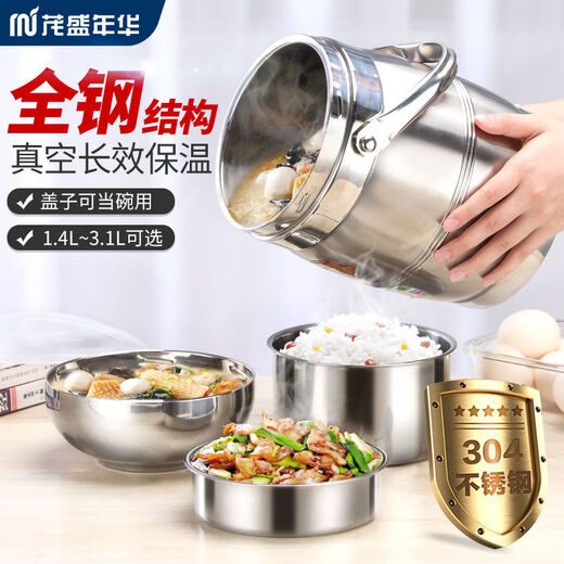 304 stainless steel insulated lunch box household super large capacity multi-layer insulated lunch box for office workers 12/24 hours 1.4 liters 304 steel trial model no gifts 1L