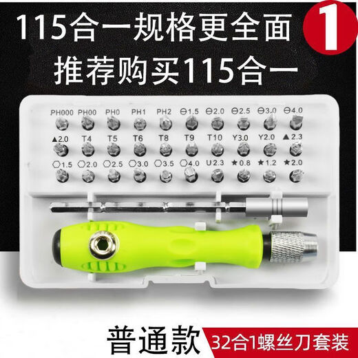 Nuzheng 115-in-1 screwdriver set, strong magnetic, high hardness, multi-functional, multi-purpose disassembly, full set of tools, special-shaped screwdriver set, 115-in-1 set