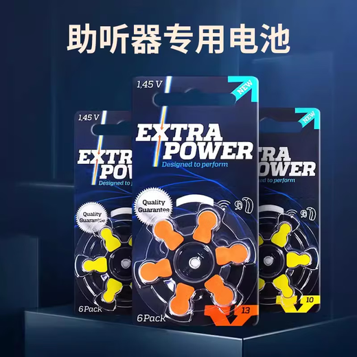西万博助听器源自西门子老年人耳聋耳背专用助听器无线隐形年轻人 【助听器专用】A675电池