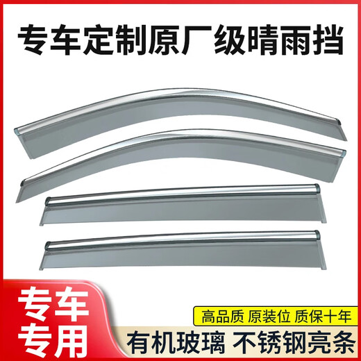 Yushanhe Yushanhe Rain Shield, Car Window Rain Shield with Bright Strips, Sun Shade, Rain Screen, Waterproof Strips, Rain Protection Artifact, 99% Model Customization, Remarks Model + Year, High Quality Rain Shield - 4 Pieces, 10-Year Warranty
