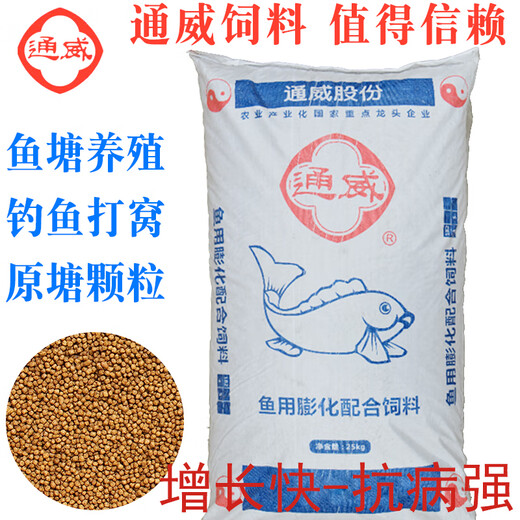 Fish feed floating extruded granules reservoir pond culture grass carp herring crucian carp juvenile fish loach concentrated powder silver carp 40 Jin Jin equal to 0.5 kg package culture algae water transfer