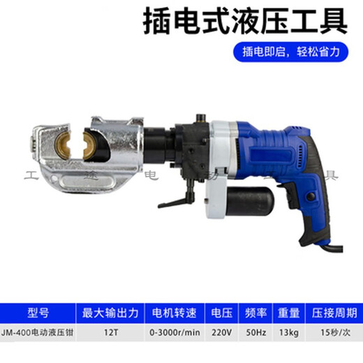 Electric crimping pliers, hydraulic pliers 10-300 square meters, small plug-in portable 220V clamping pipe crimping pliers, plug-in type 300 type + 65 cable cutters