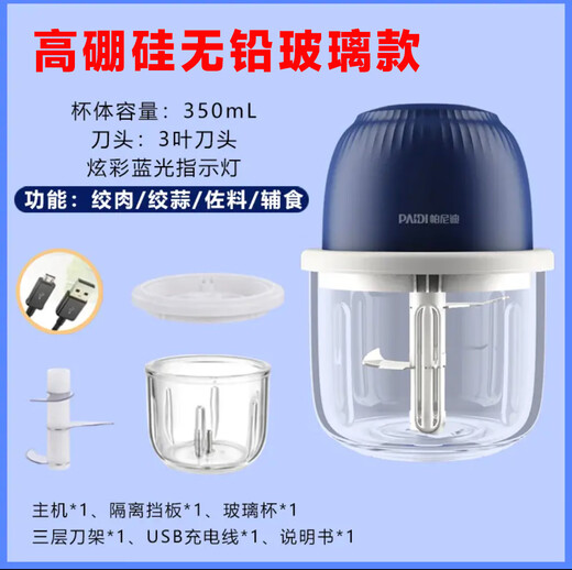 Panidi garlic masher, electric garlic pounder, kitchen household cooking machine, garlic masher, meat and ginger machine, flagship version powerful three-leaf knife 350ml glass