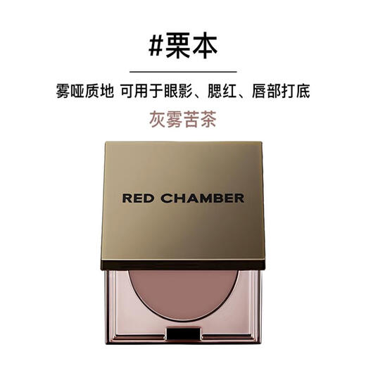 RED CHAMBER Yu Shi endorses Zhuzhan rc multi-purpose cream #李本 Blush lipstick eye shadow contouring lips and cheeks birthday gift for women
