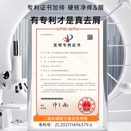 Moisturizing selenium disulfide anti-dandruff shampoo anti-dandruff anti-itching oil control long-lasting fluffy shampoo for men and women 250ml