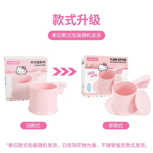 Xuechu KT baking tool cup-type 30-mesh flour sieve hand-pressed sieve with scale fine mesh KT7016