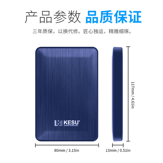 科硕（KESU） 移动硬盘大容量USB3.0 安全加密高速外接机械硬盘 大U盘 奔放蓝+硅胶套 512GB -极速版 520MB/S