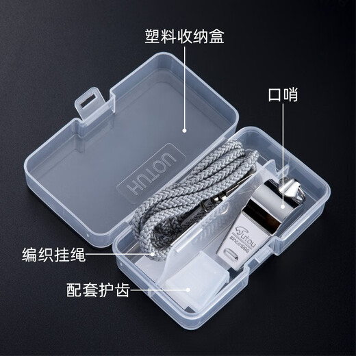 Duweck whistle referee whistle outdoor life-saving whistle basketball and football special metal whistle + gray lanyard