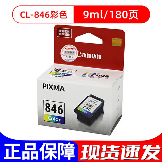 Canon Original PG-845 Ink Cartridge CL-846 845XL 845S TS3180 2580S 2400 Ink Cartridge PG-845S Black /5.6ml