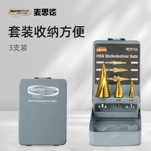 MASTERPROOF pagoda drill bit step drill step drill metal steel plate woodworking hole opener punch drill bit hexagonal handle 4-32mm step drill 3-piece set in iron box recommended
