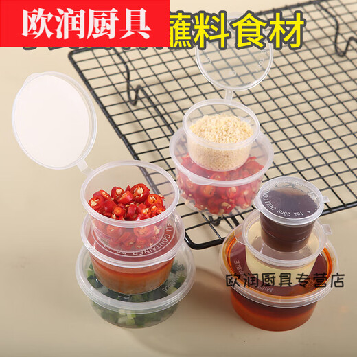 Hua'anjia disposable sauce cup packaged seasoning box passion fruit sub-packaging box chili oil and vinegar one-piece take-out small soup bowl with lid 25mL one-piece 100 pieces