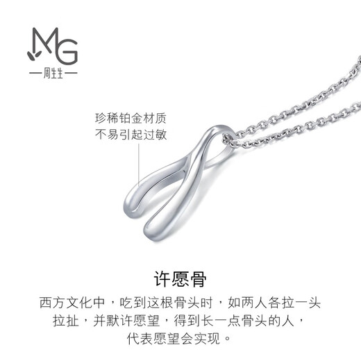 Chow Sang Sang Pt950 platinum wishing bone pendant for women without chain 89536P pricing