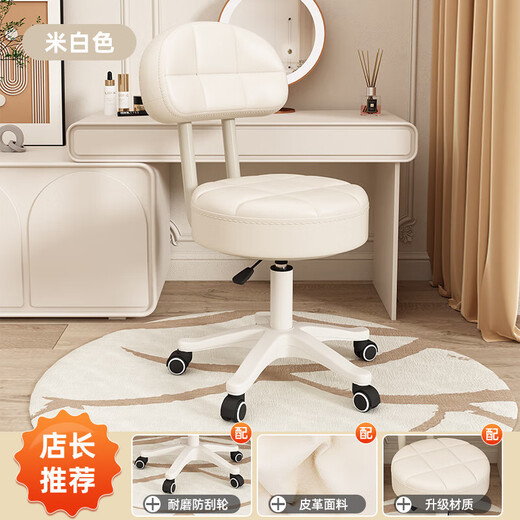Lin's boy makeup chair home room backrest simple office chair girls bedroom dresser stool student dormitory computer chair off-white rotatable lift with universal wheel