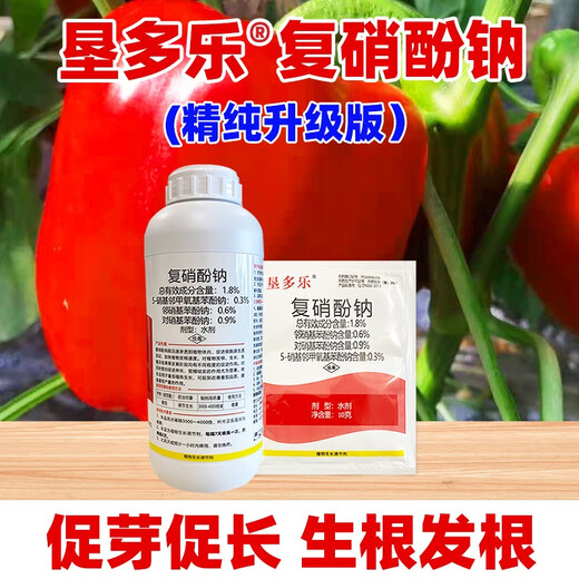 Tubaobao Kendurofu Sodium Nitrophenolate Plant Growth Regulator Flower and Fruit Coloring Promotes Roots and Flowers and Fruits Vegetables and Flowers 1000g Kendurofu Sodium Nitrophenolate*1 Bottle