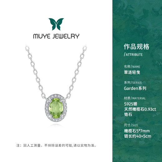 Muye natural colored gem 925 silver natural colored gemstone peridot necklace peridot necklace original design peridot necklace