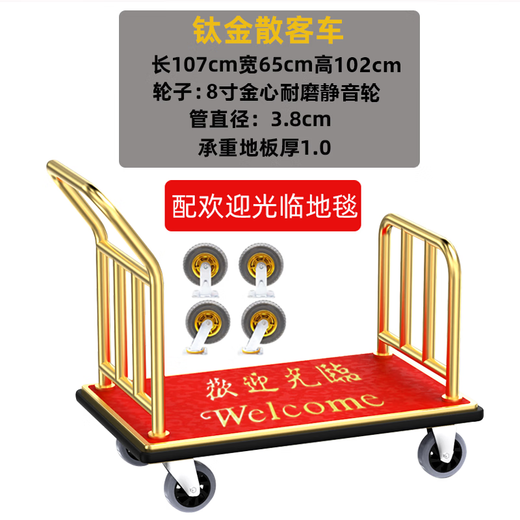 温沁 酒店行李车手推平板车不锈钢礼宾大堂婚纱店加厚手拉箱包车推车