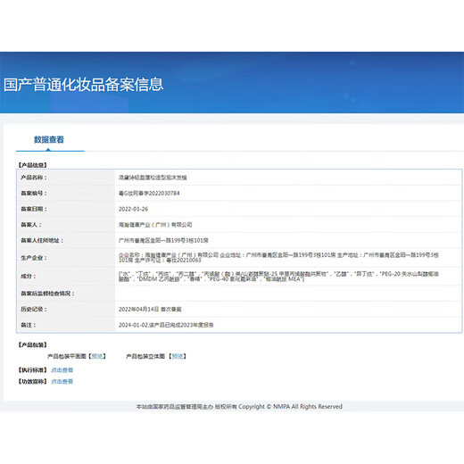 Luodaishi foam hair wax for curly hair, moisturizing, natural and fluffy hair gel, mousse, wool curling bubble elastin, hair salon, unisex, 2 bottles, second bottle half price, light and fluffy