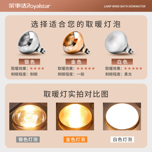 Royalstar lamp warm bathroom heater wall-mounted heating lamp lighting integrated bathroom bathroom heater waterproof and explosion-proof no punching lamp heating + air heating + hair dryer high heat silver bubble