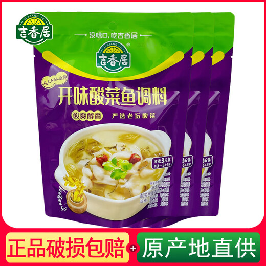 Jixiangju (JI XIANG JU) Jixiangju Eingelegter Fischgewürz 320g Eingelegter Fischgewürzbeutel Eingelegter Fischgewürz 320g