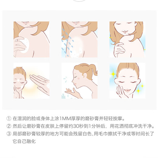 MAPUTI Body Scrub for whole body, face and hands, gentle cleansing, exfoliation, chicken skin, skin brightening 150g (white texture, thick ice cream)