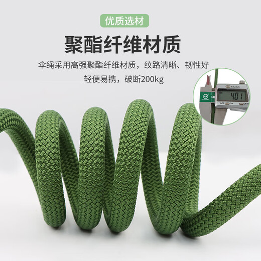 Luokeyan RL112 nine-core parachute rope, multi-functional survival parachute rope, bundled road rope, lost rope, black-5 meters