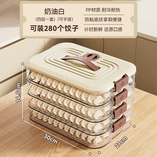 Centenary Zhenghe dumpling box storage box for refrigerator, special frozen box for food, dumpling tray, multi-layer quick-frozen wonton crisper, milky white, 4 layers