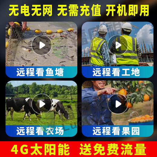 Солнечная уличная камера Leiweishi 4g, без трафика на весь срок службы, без подключаемых модулей на открытом воздухе, нет необходимости подключаться к Wi-Fi, удаленный монитор мобильного телефона, домашнее панорамное ночное видение высокой четкости на 360 градусов без слепых зон