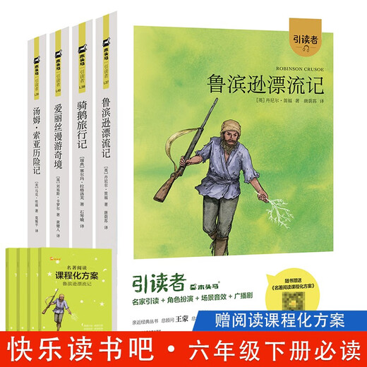 Jingcang Sufa Mingrida Happy Reading Volume 2 for Sixth Grade (cited 128**687 readers