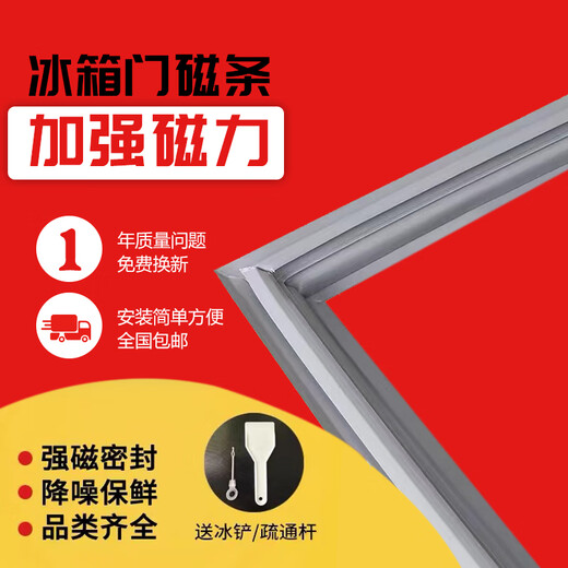 Midea BC BD BCD series refrigerator freezer sealing strips and seals. All models. Sizes can be specified. Leave a message for the model number at the door.