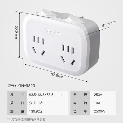 Bull (BULL) socket 10A wireless socket board separate control strip independent switch separate control strip with switch strip single control converter one-turn multi-power extension plug one-turn multi-socket