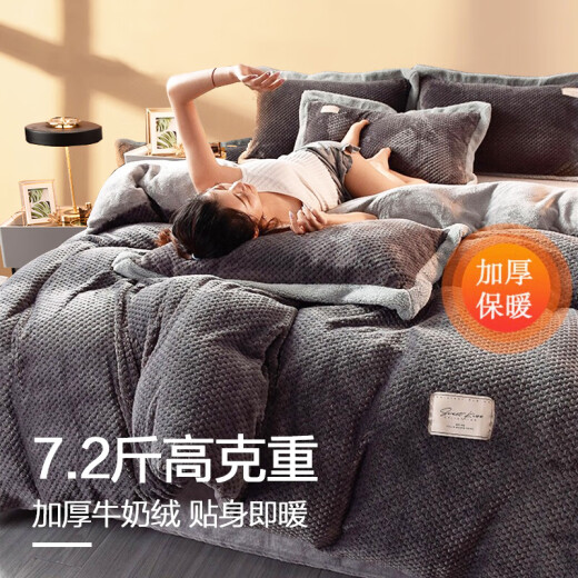 Nanjiren milk velvet bed four-piece set suitable for 1.5/1.8m bed quilt cover 200*230cm