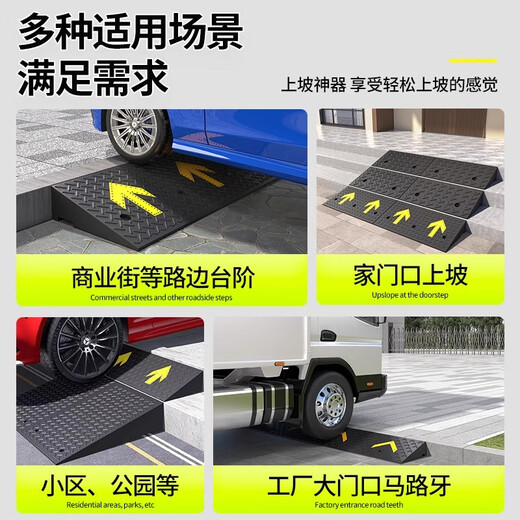 Baige step slope mat, threshold curb, curb slope triangular step mat, car climbing uphill mat 100*35*15 rubber and plastic model all black CW623647