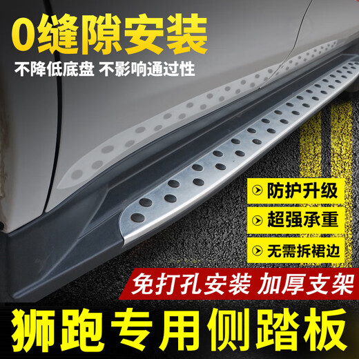 07-16 Kia Sportage foot pedals, Sportage side pedals, door pedals, Sportage special welcome pedals, modified Sportage original left side, ordinary style 2 brackets, paired x without lights