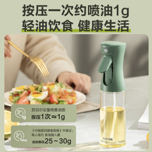 SUPOR oil can spray oil can anti-leakage glass kitchen household oil canned oil bottle soy sauce vinegar bottle quantitative spray oil can