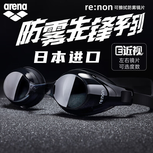 Arena (arena) anti-fog pioneer imported myopia swimming goggles for men and women with different degrees left and right. Professional swimming goggles. Imported anti-fog pioneer black (SMK). Different degrees for both eyes. Remarks. No remarks. Random.