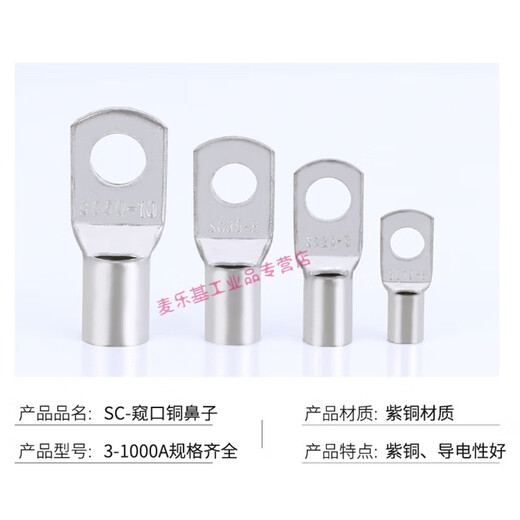 SC peephole copper nose, copper wire lug, wire crimping nose, terminal SC6 to 70 square meters national standard terminal block SC10-6 (100 pieces only for M6)