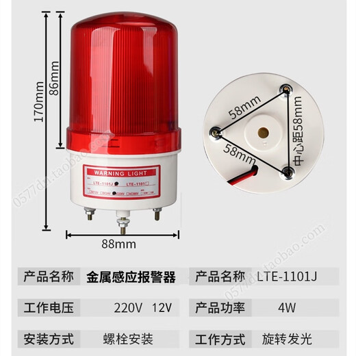 Renjuyi Canteen Warehouse School Factory Rat Block Shift Monitoring Sensor Does Not Block Induction Sound and Light Alarm Ordinary Battery Small Light Door Control (With Switch)