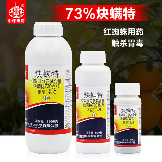 Langao acetileno ácaro 73% ácaro rápido acetileno mante cítricos araña roja araña amarilla óxido garrapata acaricida pesticida 1000g