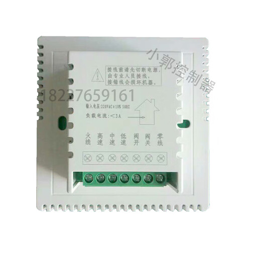 Carrier thermostat water fan coil line LCD controller panel three-speed remote control switch 805 thermostat model