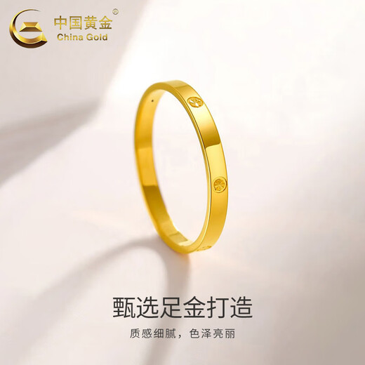 China Gold (CHINA GOLD) gold ring, smooth plain ring, diamond thread ring, rice-shaped car, Valentine's Day birthday gift for girlfriend and wife, pure gold ring, size 19, about 1.1g