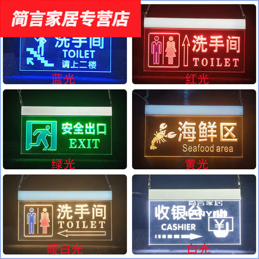 默然诺尔灯发光洗手间指示牌厕所卫生间吊挂式亚克力发光字标识牌 001男女无箭头蓝光 3519cm