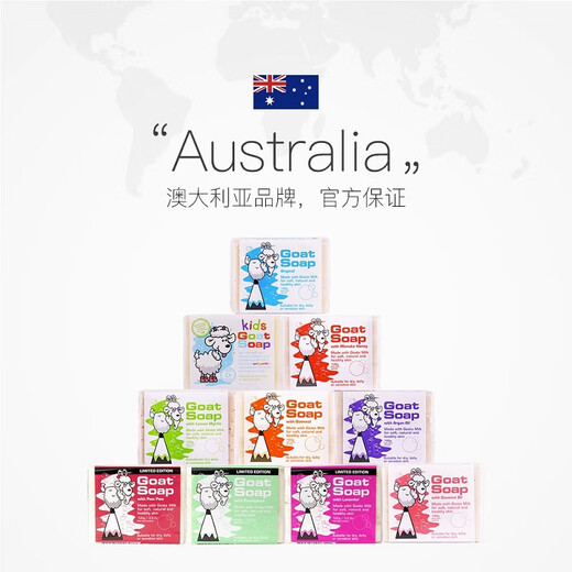 Goat Soap children's soap goat milk Australian imported handmade soap baby soap face soap bath soap