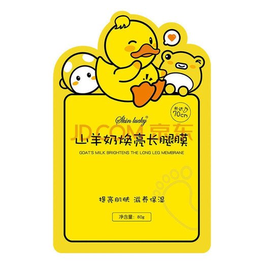 Lanjimei Extra Long Goat Milk Brightening Long Leg Foot Mask Long Leg Foot Mask 6 bags/12 pieces