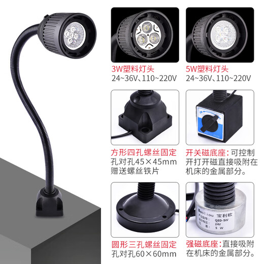 Polyo LED-Werkzeugmaschinen-Arbeitslampe, Beleuchtungslampe, Stanz-Fräsmaschine, Schleifmaschine, Tischlampe, weiche Polröhrenlampe, starker magnetischer Eisensockel, CNC-Werkzeugmaschinenlampe, 24 V, 220 V, 21 Aluminiumlegierung, Lampenkopf + Schalter, magnetisch, fest, 24 oder 36 V, Bemerkungen (9 W)