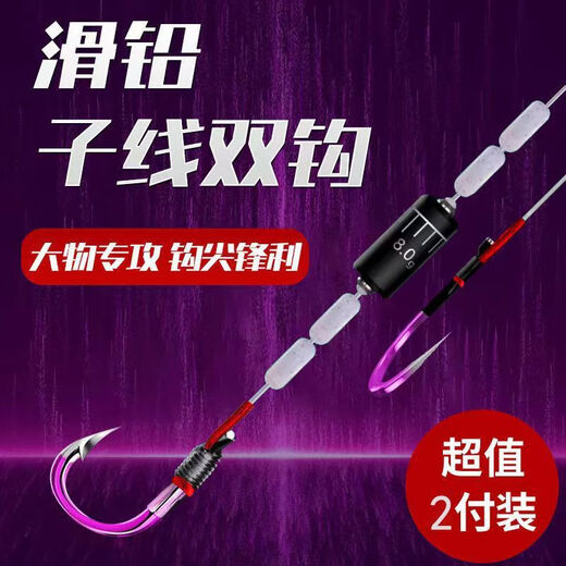 Malodi herring sub-line double hook running lead slippery grass carp, silver carp and bighead carp with lead for fishing bottom giant finished product Linton big object No. 5 sub-line with lead total length 1.2 meters 2 rolls No. 10 positive mouth hook 8-12 Jin Jin is equal to 0.5 kg