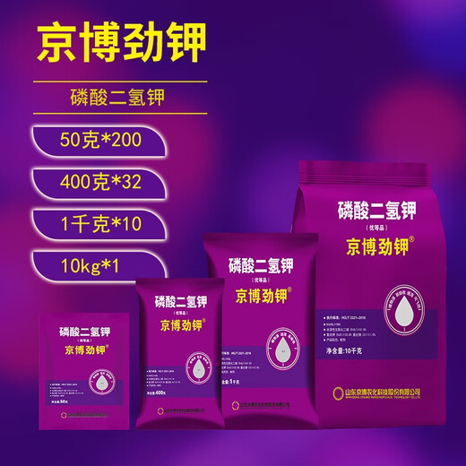 Jingbo Jin Potassium Plant Source Potassium Dihydrogen Phosphate Rapid Phosphorus and Potassium Supplement Plant Nutrient Fertilizer Stable and Increased Yield and Resist Lodging 20KG/bag